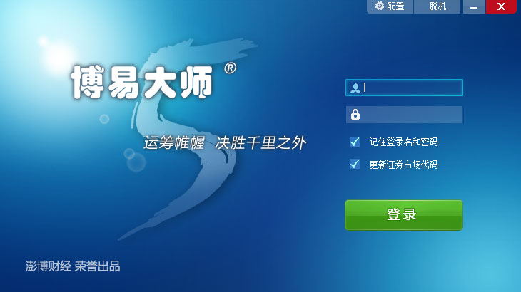 安糧期貨博易大師 v5.5.71官方版