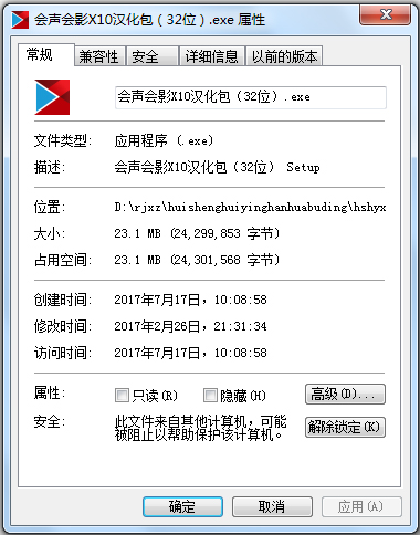 會聲會影X10漢化包(含64/32位) v1.0免費版