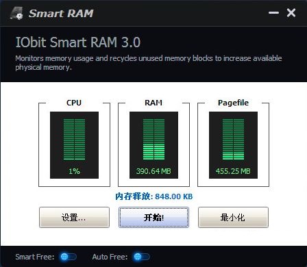 智能內(nèi)存釋放工具 V3.0免費(fèi)版