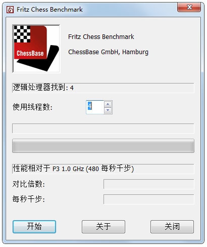 國際象棋CPU測(cè)試軟件 V4.2綠色中文版