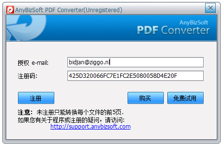 AnyBizSoft PDF Converter（PDF轉(zhuǎn)換器） V2.6.3 綠色版