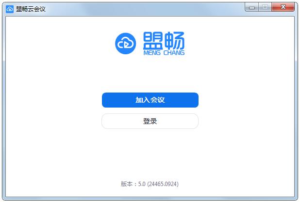 盟暢云會(huì)議Mcmeet(視頻會(huì)議) v5.0.2官方版