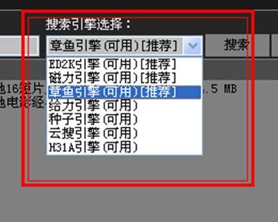 BT盒子資源搜索引擎 V4.2.7.9破解版