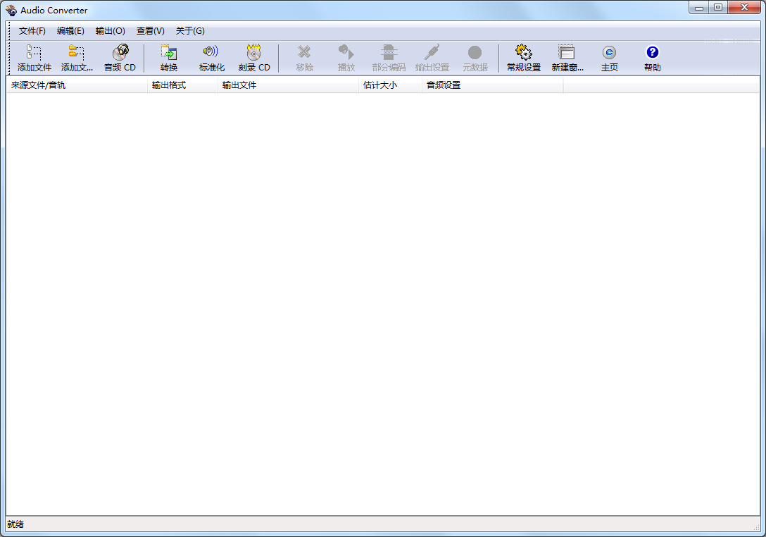 Audio Converter(音頻轉(zhuǎn)換器) v6.5綠色版