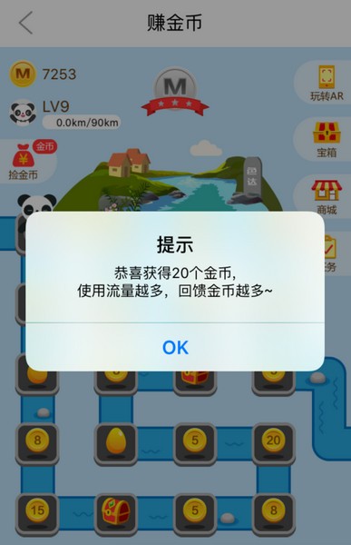 四川移動和生活app