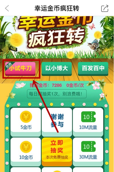 四川移動和生活app