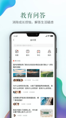 安全教育應(yīng)用平臺