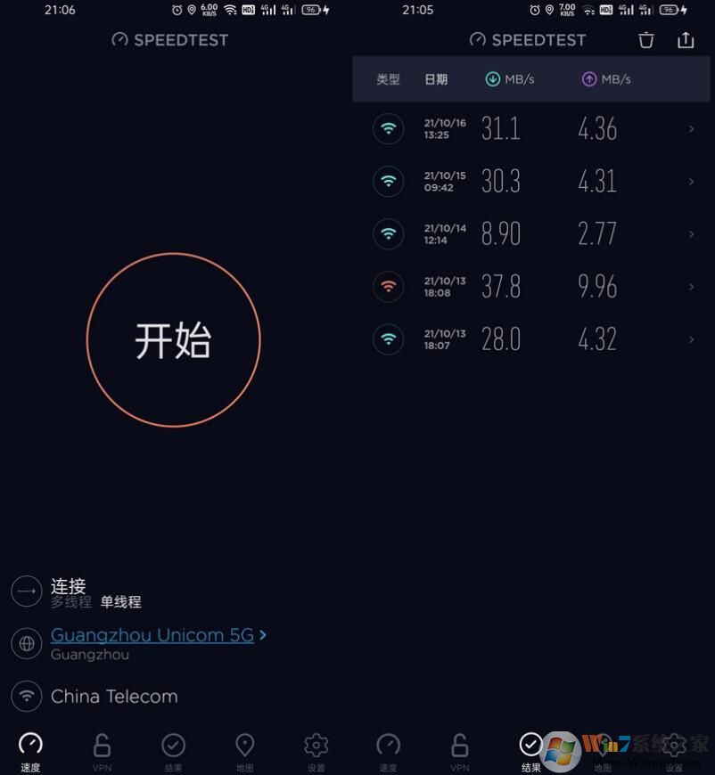 Speedtest(手機網(wǎng)速測試APP)