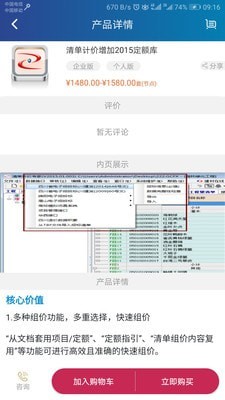 宏業(yè)造價最新版