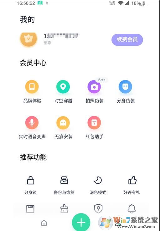 分身有術(shù)Pro