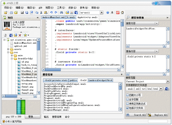 安卓APK修改工具 V3.5.0綠色中文版