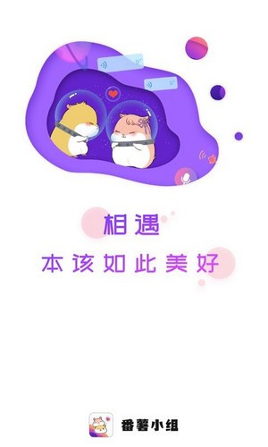 番薯小組官網(wǎng) 