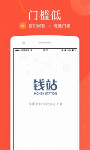 錢站app下載-錢站 安卓版v3.2.6