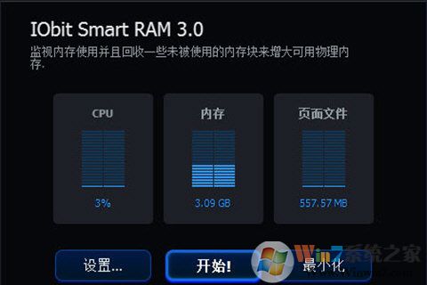 智能內(nèi)存釋放工具