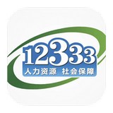 福建省12333 