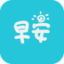 早安語(yǔ)錄手機(jī)版