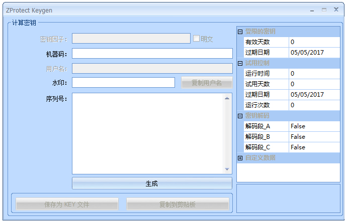 Edius Pro 9破解補丁