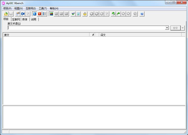 雙語翻譯工具(ApSic XBench) v2.9綠色漢化版