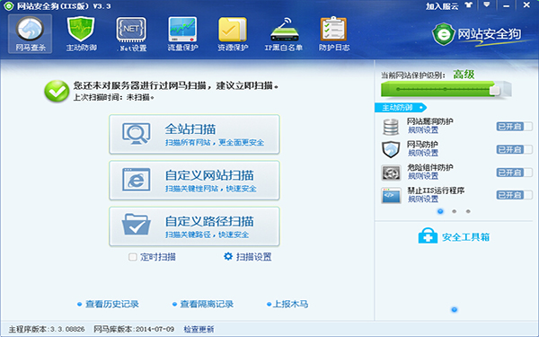 服務(wù)器網(wǎng)站安全狗 V3.3.08826破解版