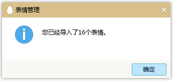 大雞寶微信表情包 EIP版