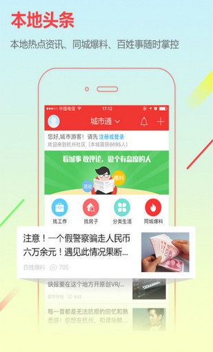 遂平在線app下載