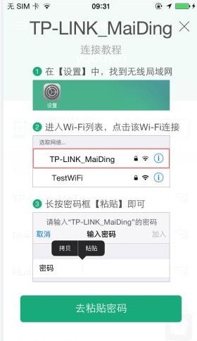 騰訊wifi萬能鑰匙下載