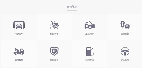 車點點app