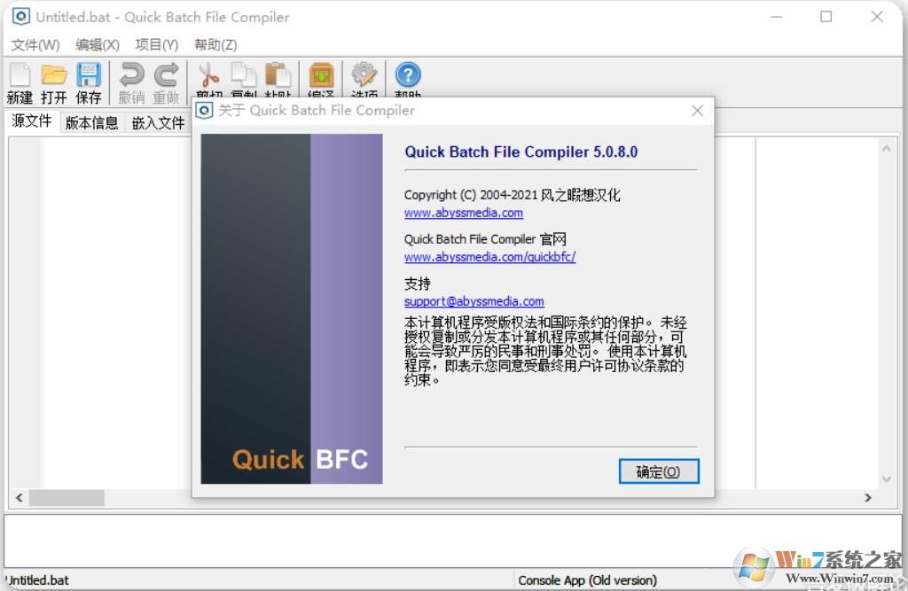 BAT轉EXE工具(Quick Batch File Compiler)