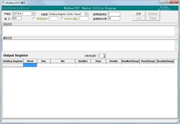 ModbusTCP Master網絡測試軟件 V2.0正式版