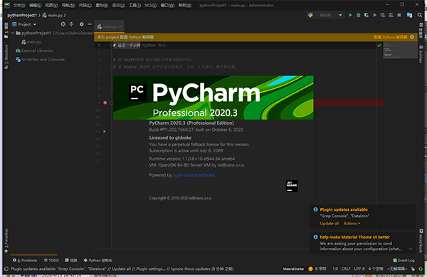 Pycharm2020.3中文版(含破解補丁)