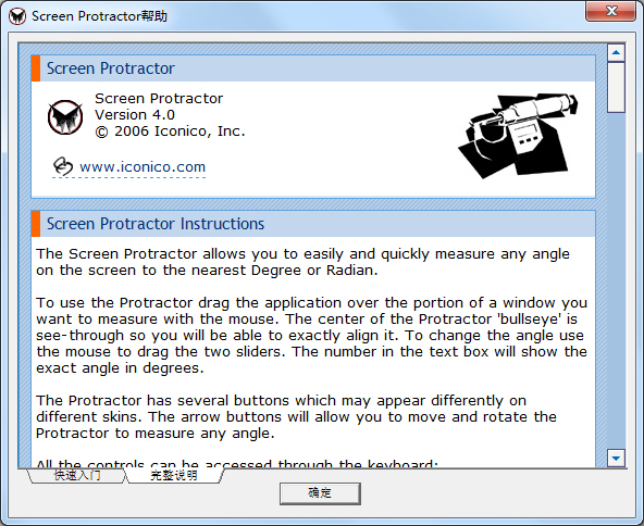 Screen Protractor屏幕量角器 V4.0漢化注冊版