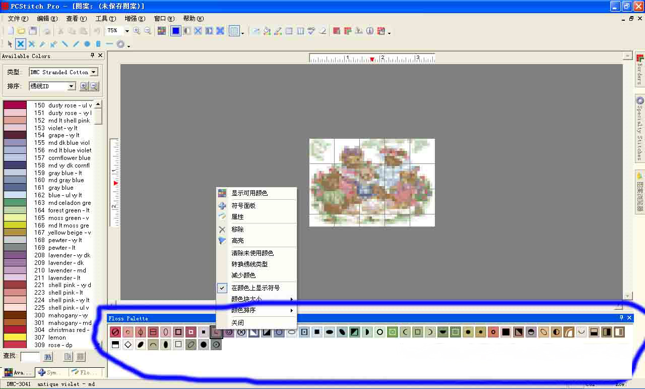 PCStitch10(十字繡設(shè)計軟件) V10.00.023 漢化破解版