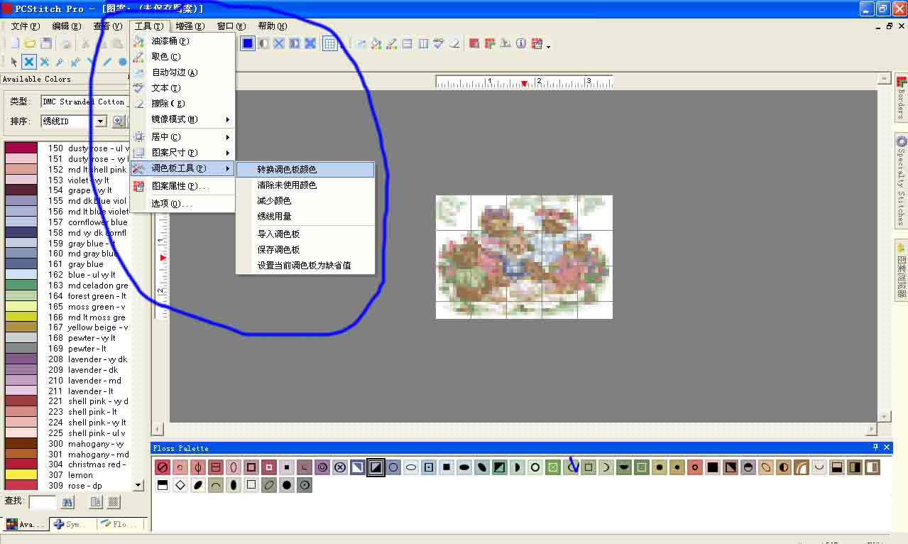 PCStitch10(十字繡設(shè)計軟件) V10.00.023 漢化破解版