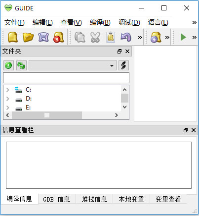 GUIDE編程工具 V1.0.2綠色版