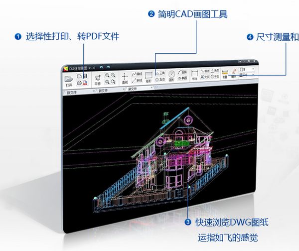 CAD迷你畫圖會(huì)員破解補(bǔ)丁 2021R1免費(fèi)版