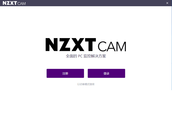 Nzxtcam(恩杰PC監(jiān)控軟件) v4.22綠色漢化版