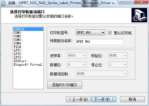 漢印HPRTK180打印機驅(qū)動