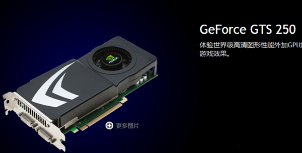 英偉達Geforce GTS 250顯卡驅動 v2.5綠色版