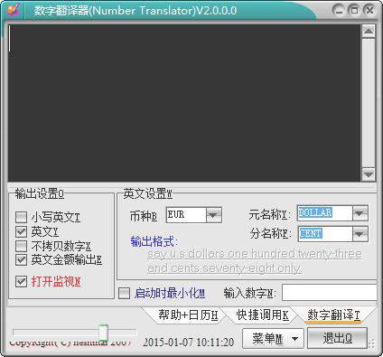 Number Translator(數(shù)字金額翻譯器) v2.0綠色版