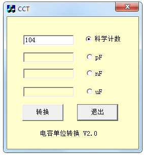 電容單位換算 V2.0 綠色版