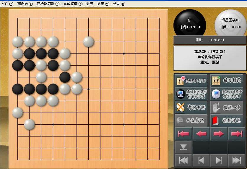 銀星圍棋教學(xué)軟件 官方版