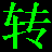 奇藝QSv轉(zhuǎn)換工具