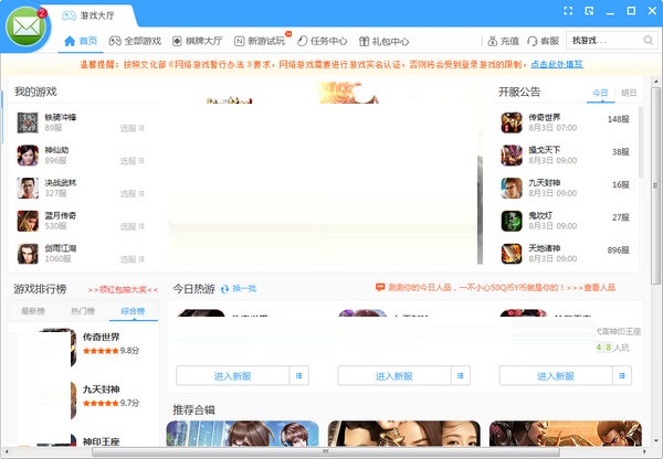 YY游戲大廳電腦版 V9.1.0.1官方版