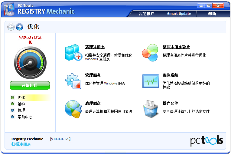 Registry Mechanic(注冊(cè)表修復(fù)工具) v10.5中文破解版