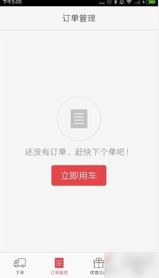 58速運app下載