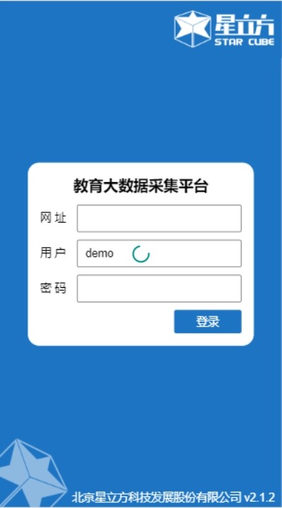 星立方大數(shù)據(jù)平臺(tái)