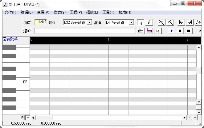 UTAU歌聲合成軟件 V0.4.18綠色版