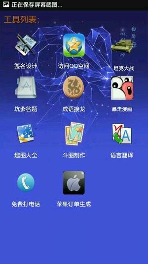 小鑫工具箱.apk