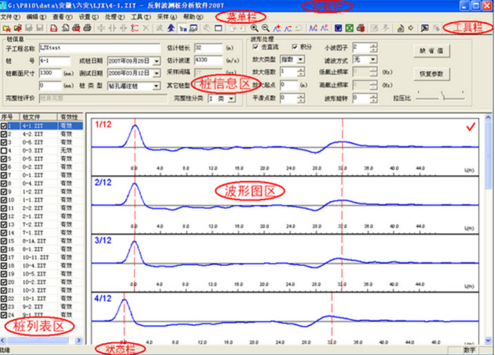 智博聯(lián)反射波測(cè)樁分析軟件 V2.0.365官方版