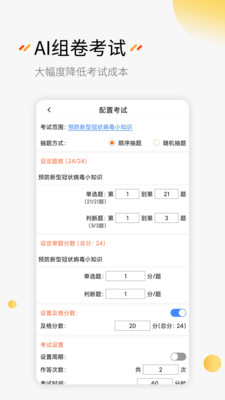 刷題神器APP